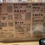 正来軒 - 飲み物メニュー