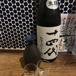 田中んちパート2 - 十四代（山形県）