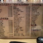 正来軒 - 食べ物メニュー