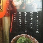 みなと軒 - これを食べに。。。