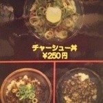 みなと軒 - 丼も