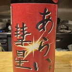 炭火割烹 大嶋 - 