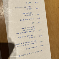 炭火割烹 大嶋 - 