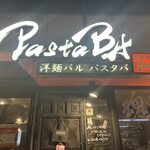 洋麺バルPastaBA - 
