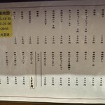 らーめん曳舟 - 