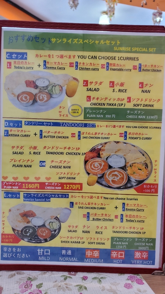 メニュー写真 : インドレストラン&カフェ サンライズ （SUNRISE