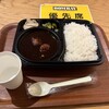 カレーの店ボンベイ 柏マルイ店