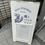鹿とパンとワイン Bistro STAGMAN - 