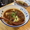 西安 ビャンビャン麺
