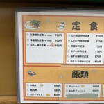 支那そば 大陸 - 