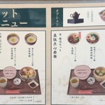 茶房 柏三葉 元田中店 - 