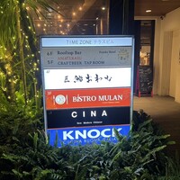 CINA New Modern Chinese - 