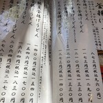 大正庵釜春本店 - 