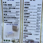 スタミナ苑 - ドリンクメニュー