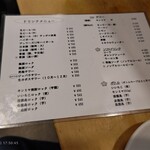 居酒屋 いずみ - 