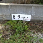 来来 - 14年5月。マザコン・・・って。