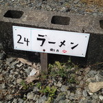 来来 - 14年5月。剛力・・・って。