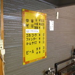 来来 - 14年5月。メニュー。冗談みたいなメニュー表だけど、これを見て怒る人はいないだろう。笑う人はいても・・。