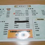 味彩 - 【2014年4月】詳細はブログ"ミシュランごっこ。"をご覧下さい。