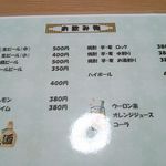 味彩 - 【2014年4月】詳細はブログ"ミシュランごっこ。"をご覧下さい。