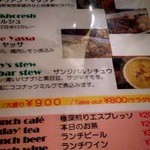 ロス・バルバドス - 19回目2014年1月23日　サンジバルシチュウ