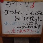 はやし食堂 - 手作り　かつおとこんぶのおだしを使った体に優しいお惣菜いっぱいあります