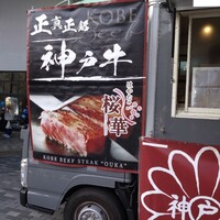 はかたの桜華 本店 -  はかたの桜華 本店 -