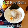 春夏冬 - コムタン豆乳