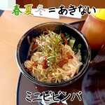 春夏冬 - ミニビビンバ