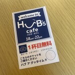 HUB's cafe - チェックインすると頂けるWelcomDrinkTicket