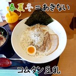 春夏冬 - コムタン豆乳