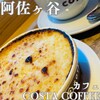 コスタコーヒー エスポワール阿佐ヶ谷店
