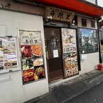 Ojori Hon Atsugi Ten - 