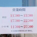 中華そば専門 田中そば店 - 