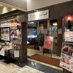 洋食キッチン シャトー - 【2024.12.2(月)】店舗の外観