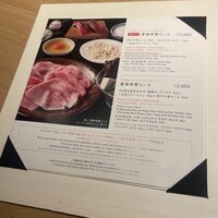 すき焼 しゃぶしゃぶつかだ KITTE大阪店 - 