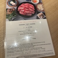 すき焼 しゃぶしゃぶつかだ KITTE大阪店 - 