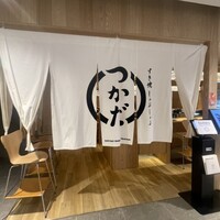 すき焼 しゃぶしゃぶつかだ KITTE大阪店 - 