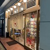 まるしん 曙橋店