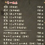 らーめん 信玄 - 