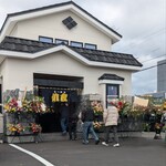 らーめん 信玄 - 