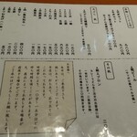 手作りうどん 天粉盛 - 