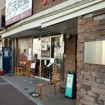 手作りうどん 天粉盛 - 