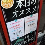 手作りうどん 天粉盛 - 