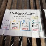 豚骨ラー麺 ごん太 - 