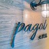 pagot 北野店