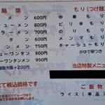 中華料理 丸鶴 - 