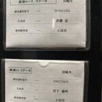 焼肉・鉄板焼ステーキ 橘通りミヤチクAPAS - 生産者の方