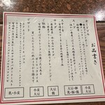 焼肉・鉄板焼ステーキ 橘通りミヤチクAPAS - お品書き。