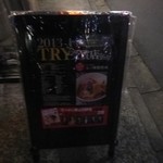 らーめん 五ノ神製作所 - 看板